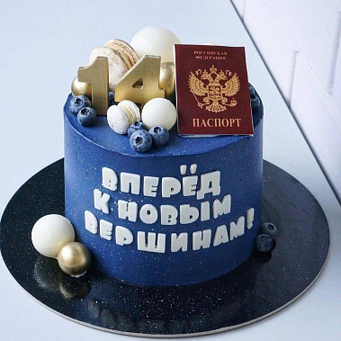 "К новым вершинам" купить - черногорск.сладкоежкин.рф