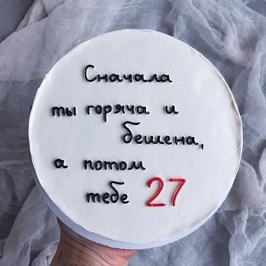 "От жара к прохладе" купить - черногорск.сладкоежкин.рф