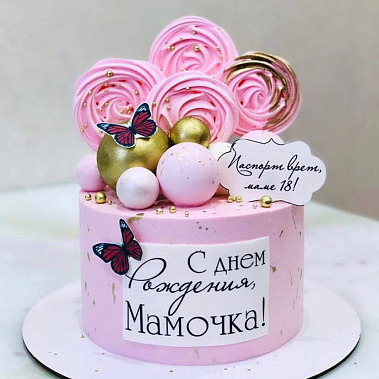 "Любимой мамочке" купить - черногорск.сладкоежкин.рф