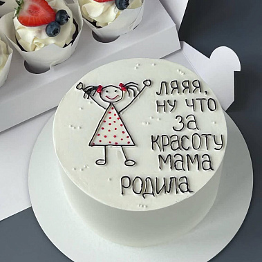 "Красоту мама родила" купить - черногорск.сладкоежкин.рф